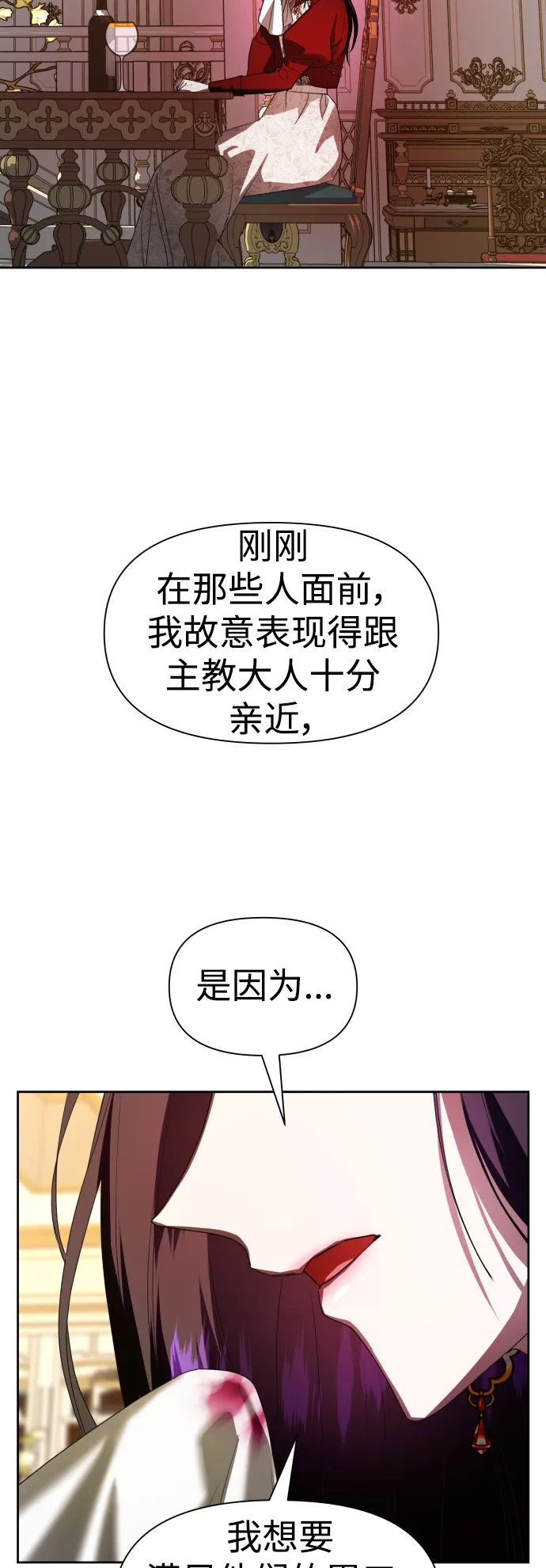 [第55话] 误会(1) 第20页