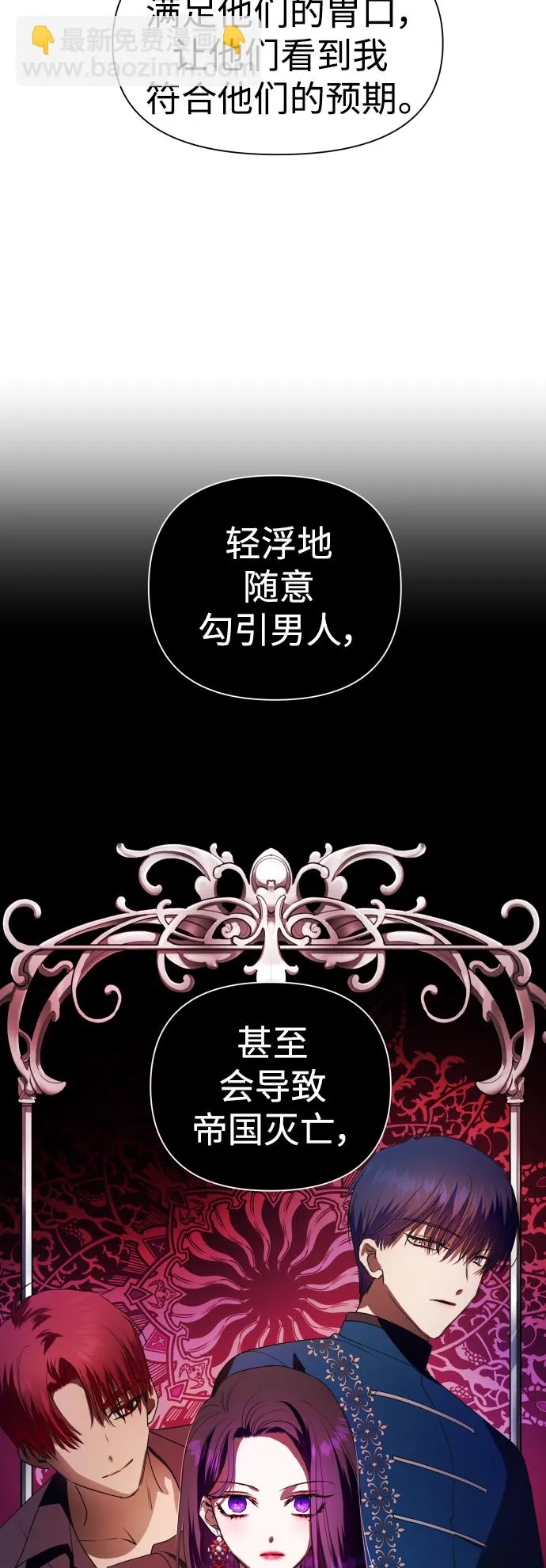 [第55话] 误会(1) 第21页