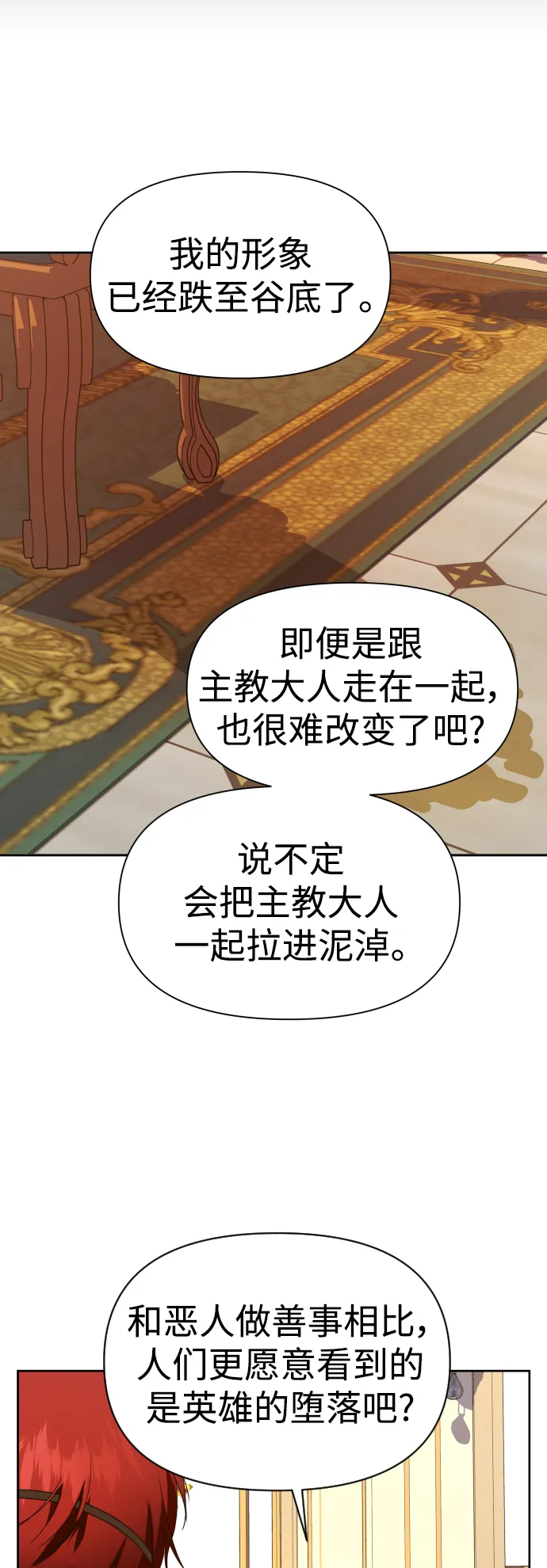 [第55话] 误会(1) 第23页
