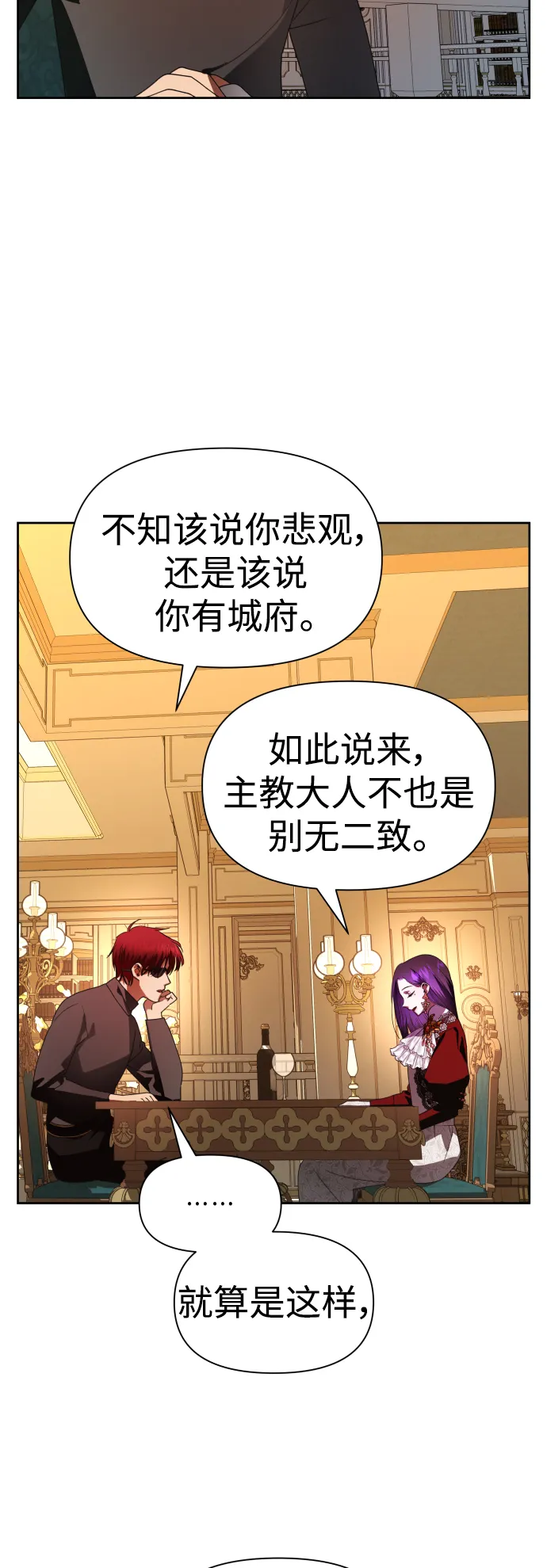 [第55话] 误会(1) 第25页