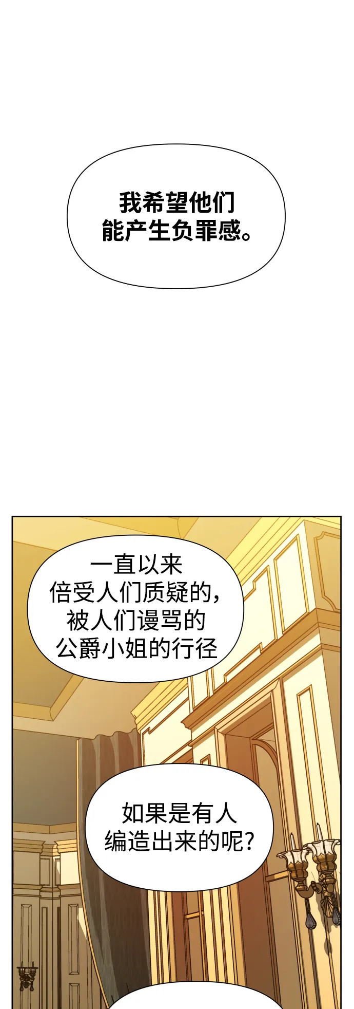 [第55话] 误会(1) 第27页