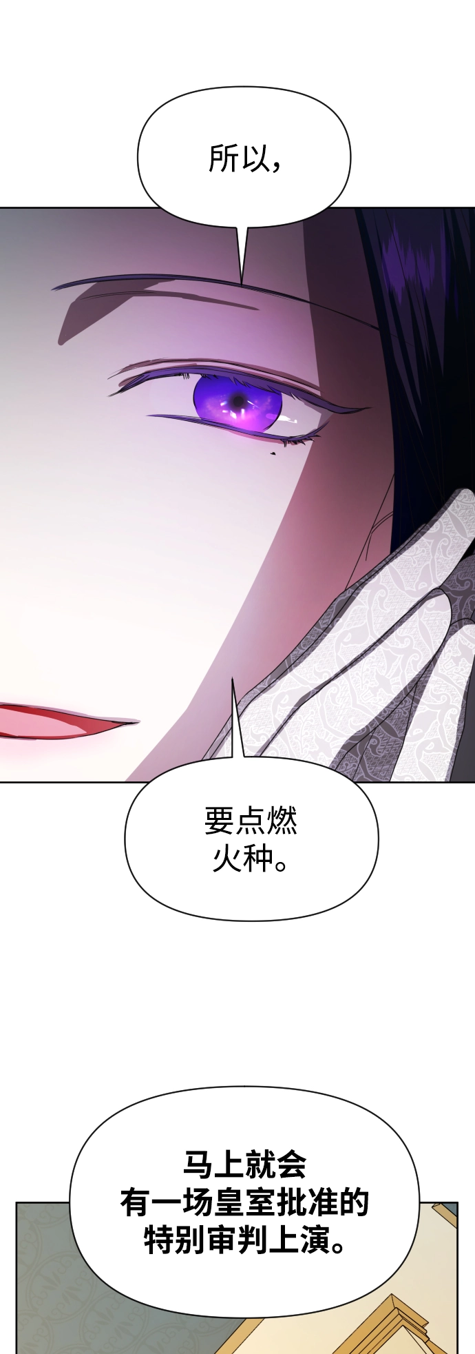 [第55话] 误会(1) 第30页