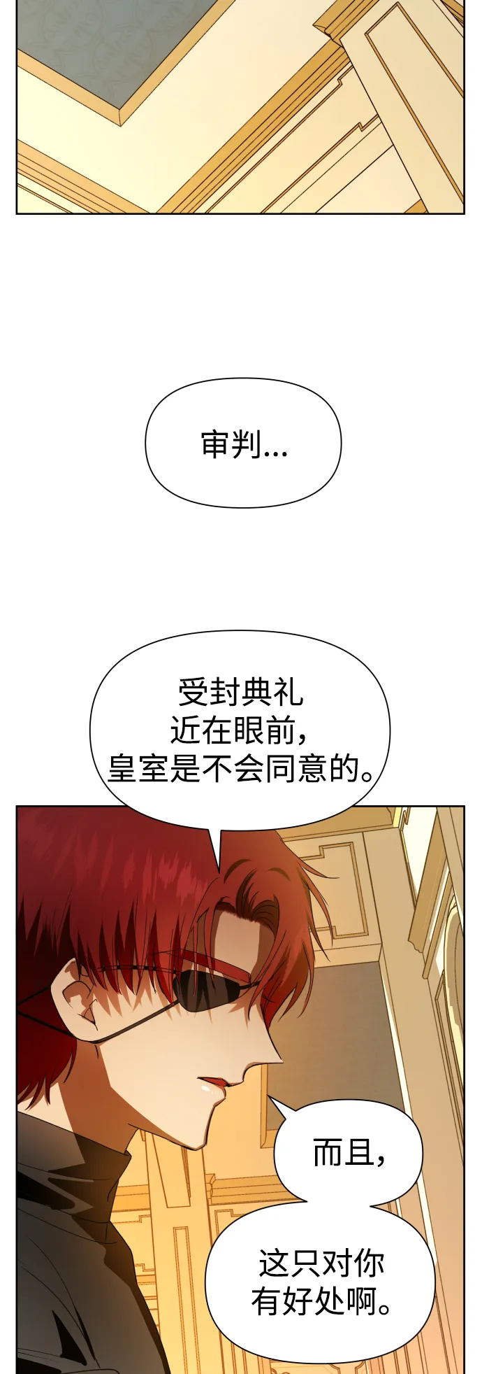 [第55话] 误会(1) 第31页