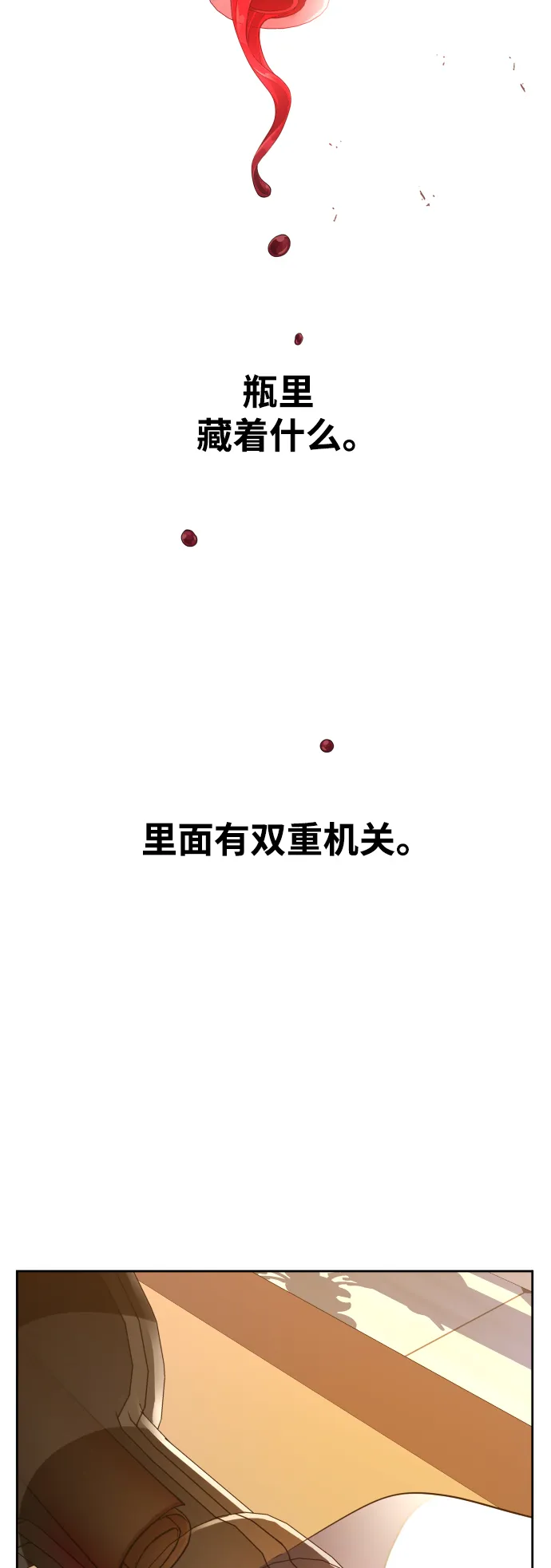 [第55话] 误会(1) 第36页