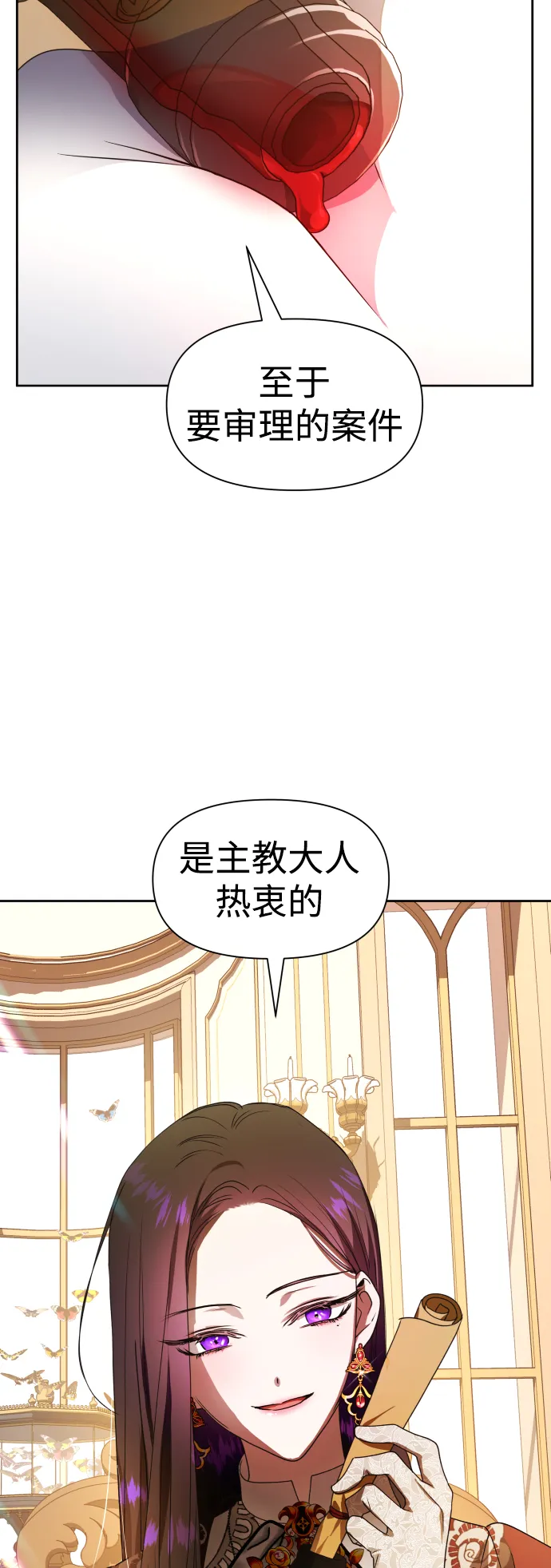 [第55话] 误会(1) 第37页