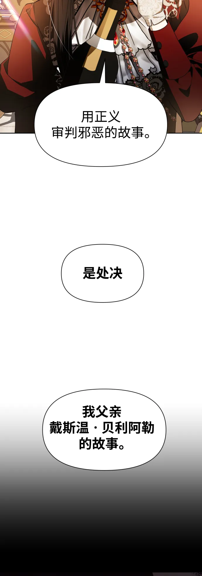 [第55话] 误会(1) 第38页