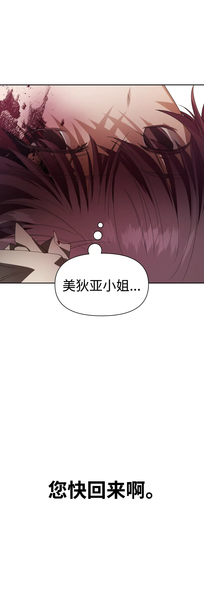 [第55话] 误会(1) 第40页