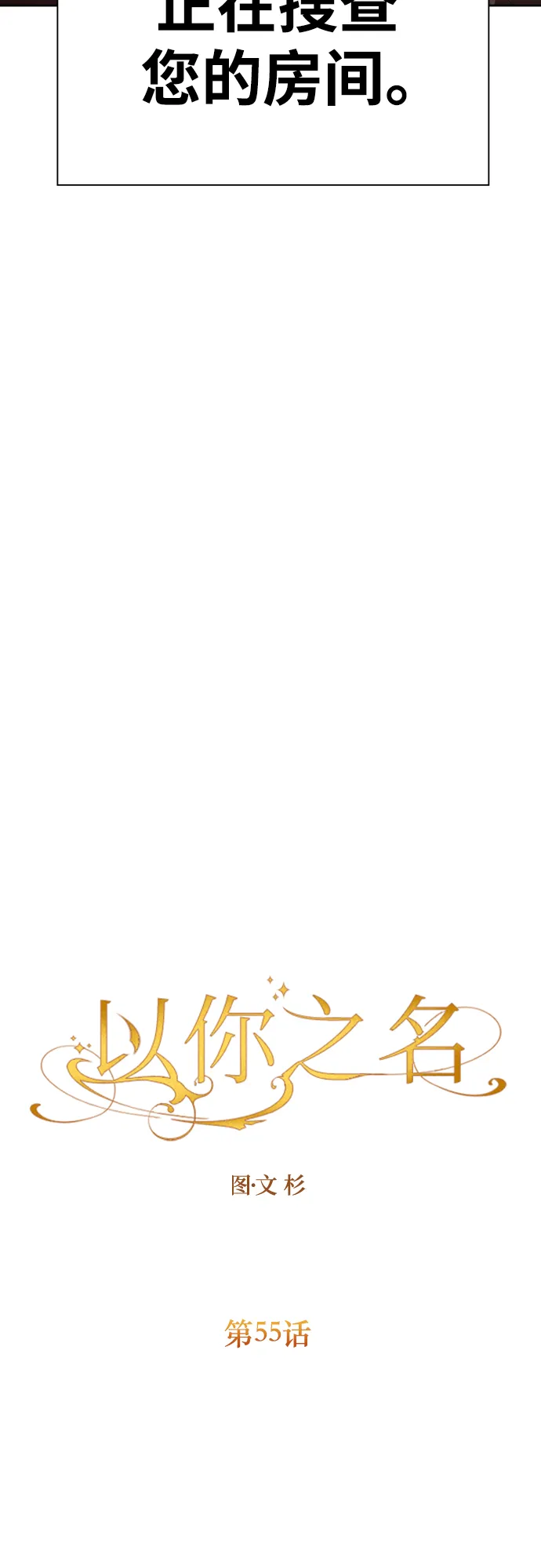 [第55话] 误会(1) 第42页