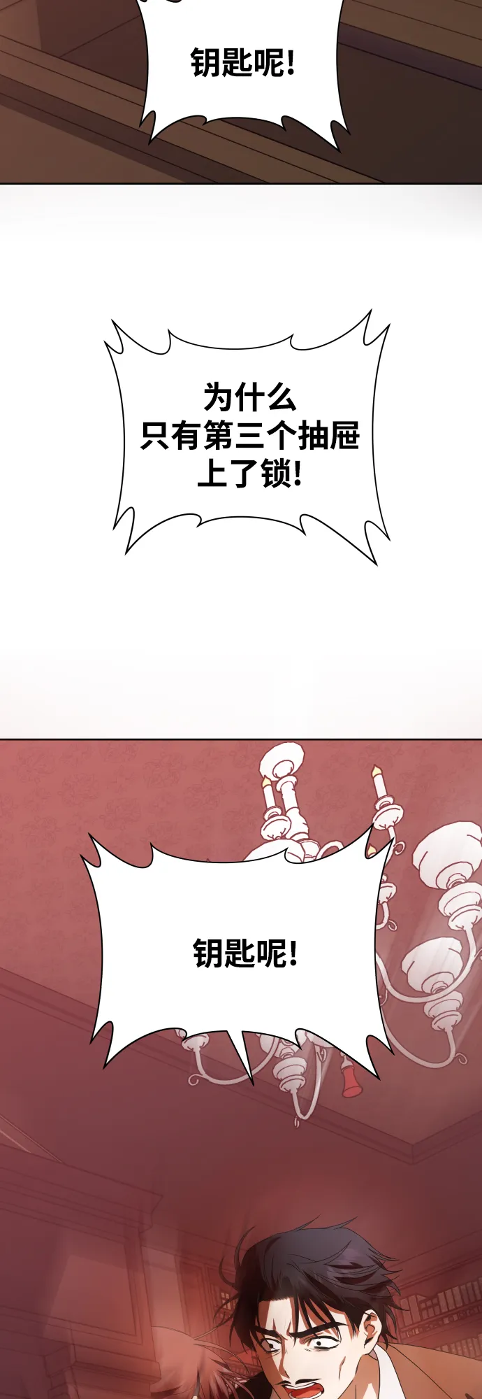 [第55话] 误会(1) 第45页