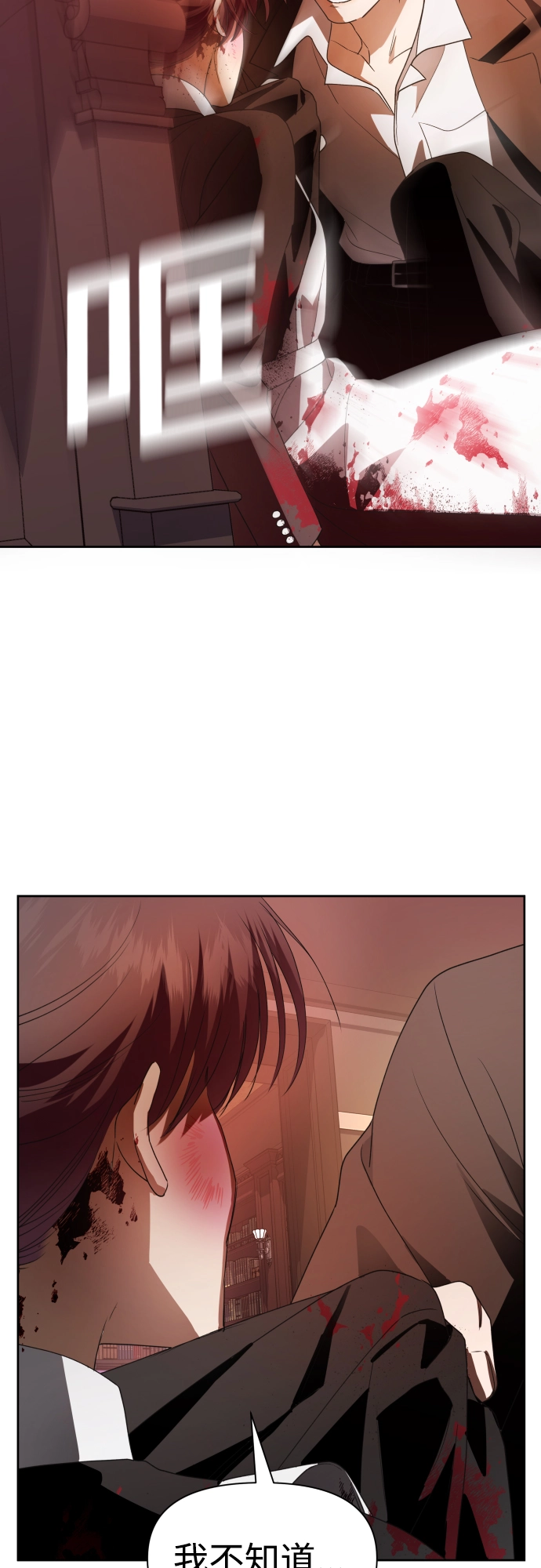 [第55话] 误会(1) 第46页