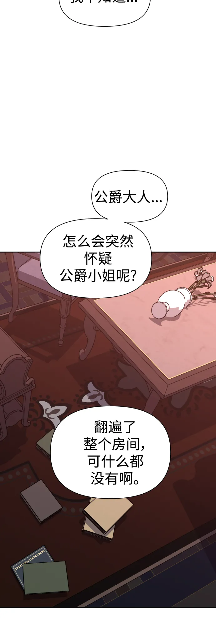 [第55话] 误会(1) 第47页