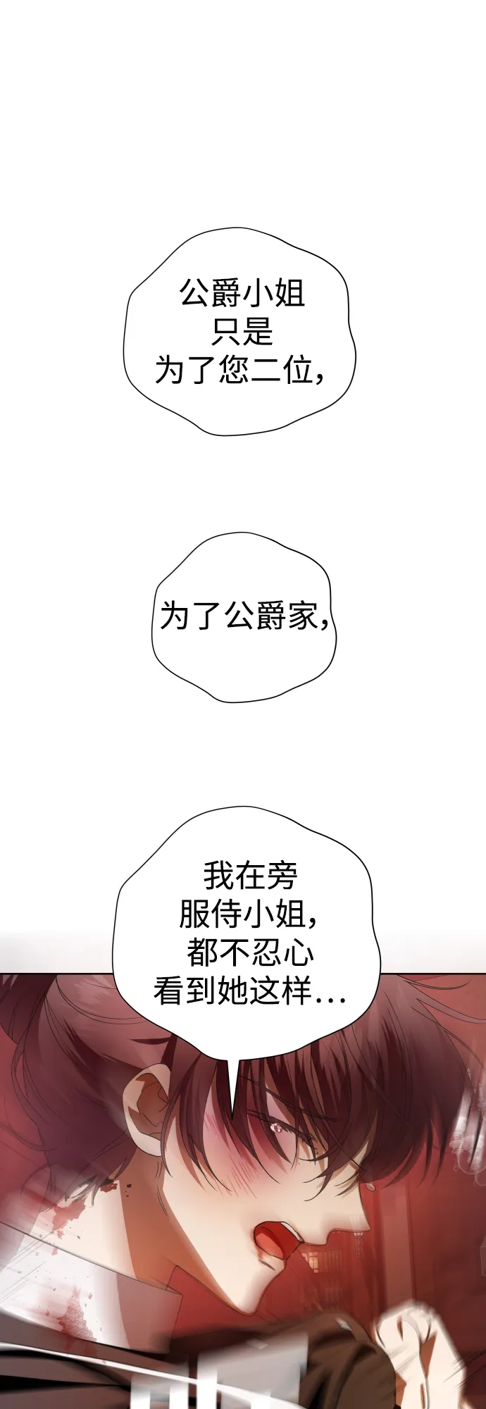 [第55话] 误会(1) 第48页