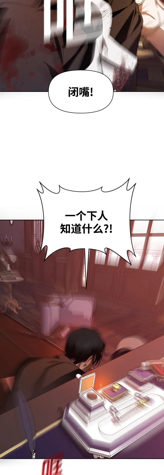 [第55话] 误会(1) 第49页