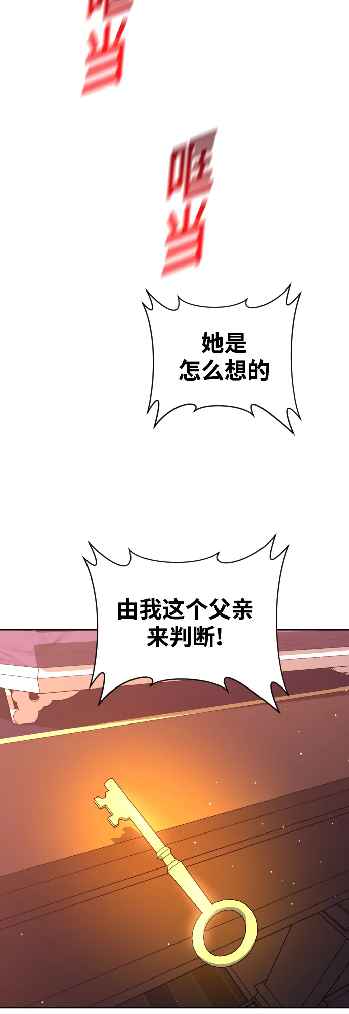 [第55话] 误会(1) 第50页