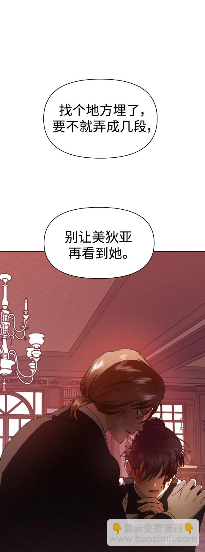 [第55话] 误会(1) 第55页