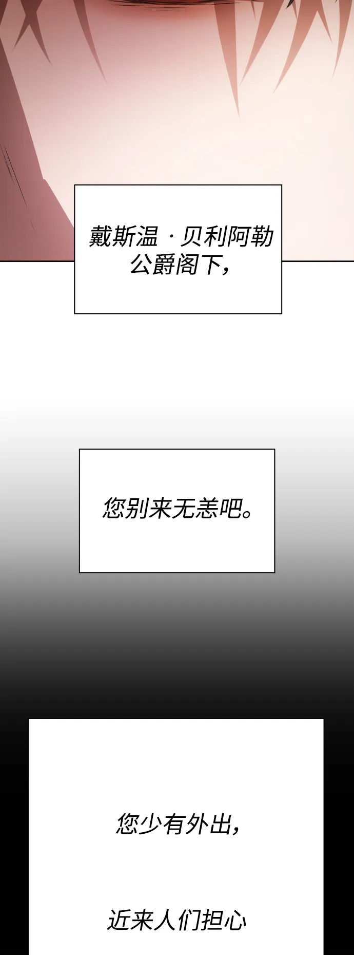 [第55话] 误会(1) 第58页