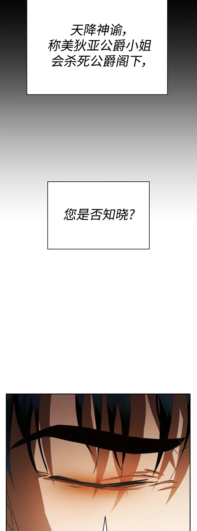 [第55话] 误会(1) 第60页