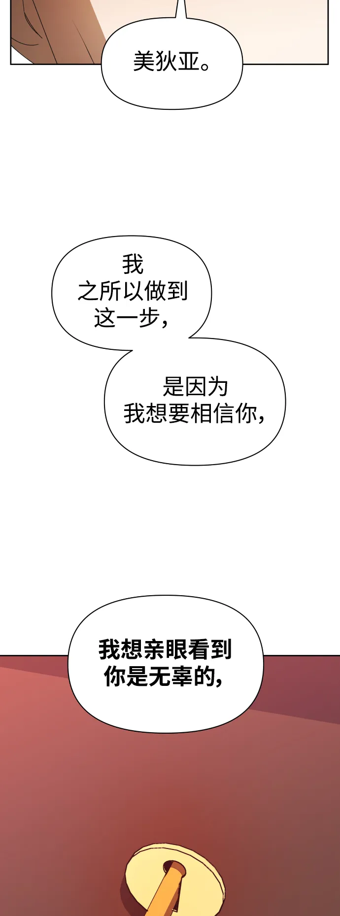 [第55话] 误会(1) 第61页