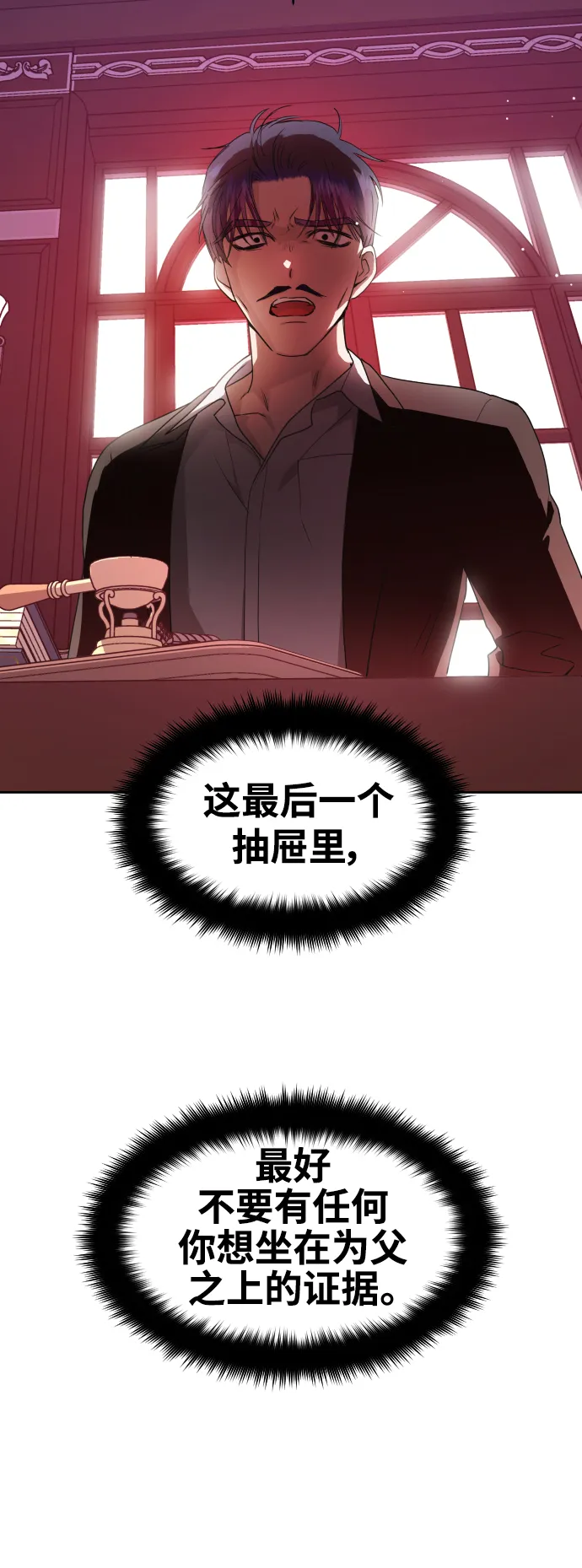 [第55话] 误会(1) 第63页