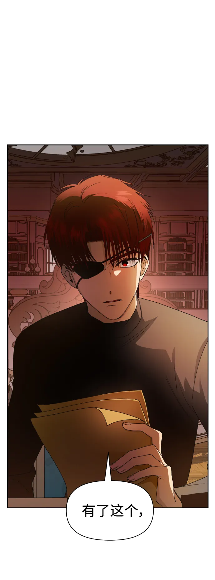 [第55话] 误会(1) 第67页
