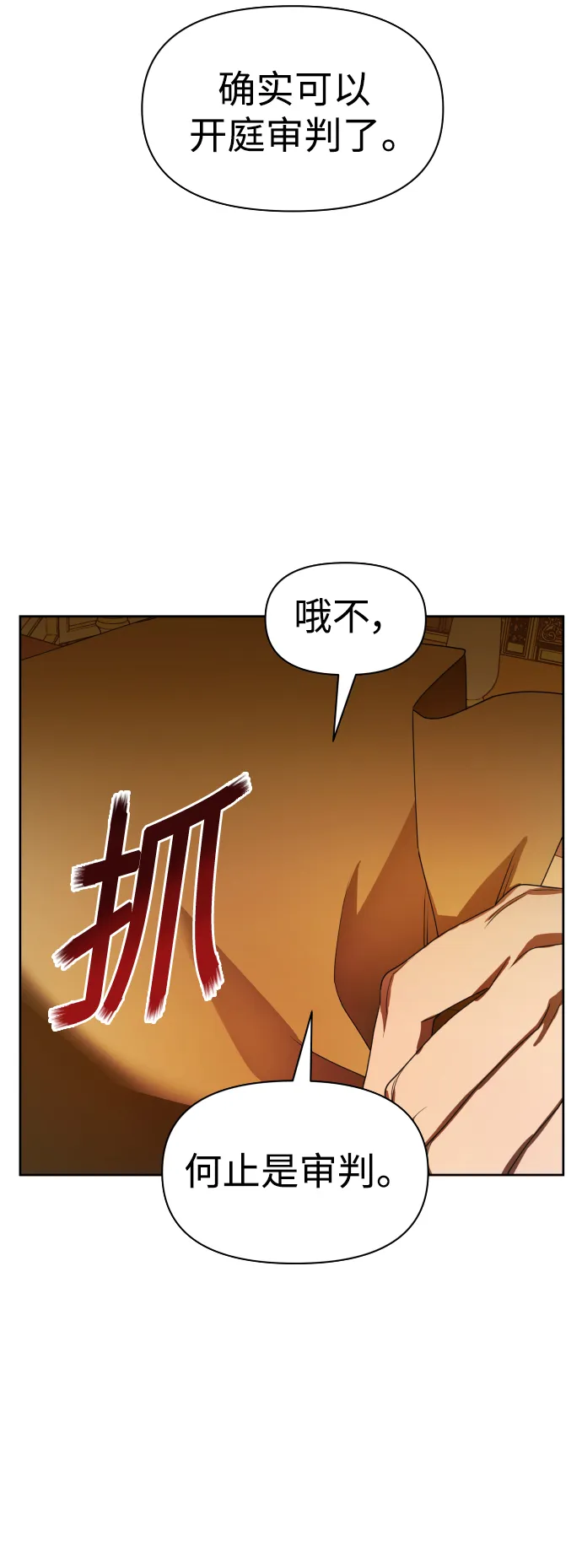 [第55话] 误会(1) 第68页