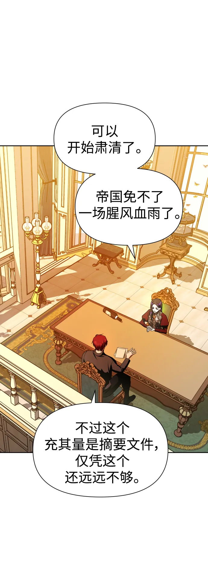 [第55话] 误会(1) 第69页