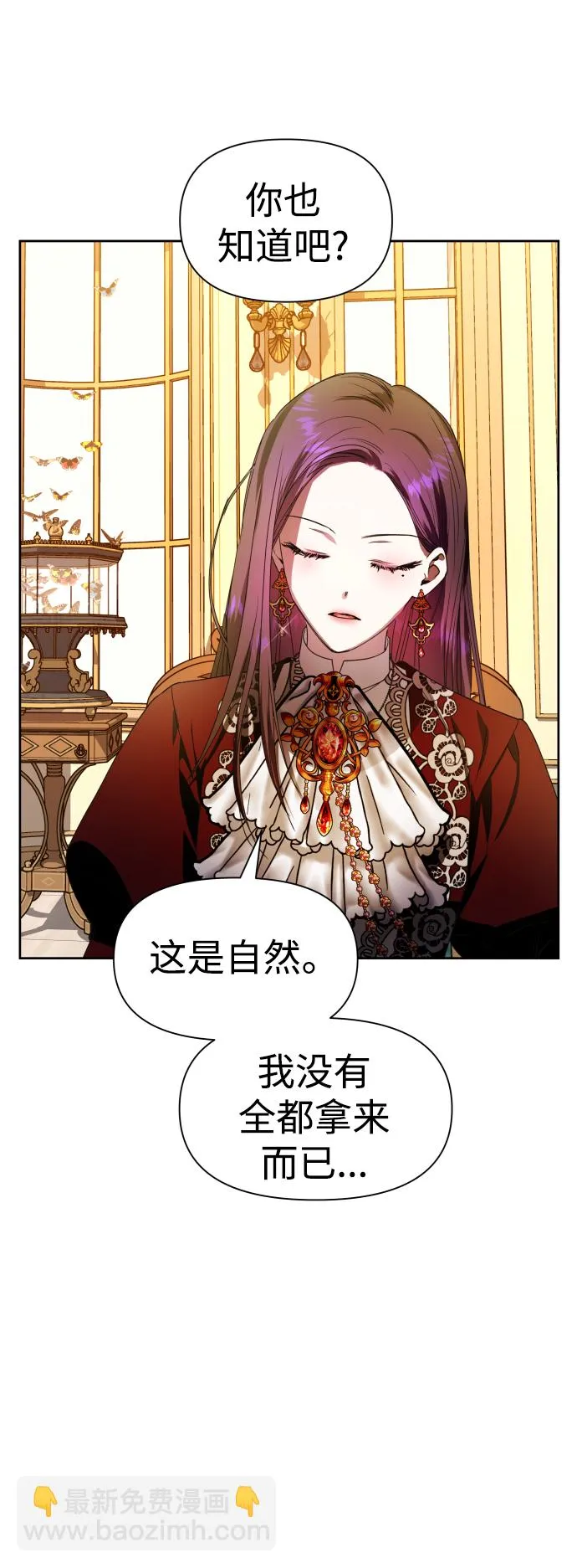 [第55话] 误会(1) 第70页