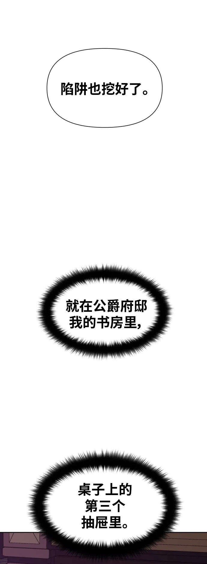 [第55话] 误会(1) 第72页