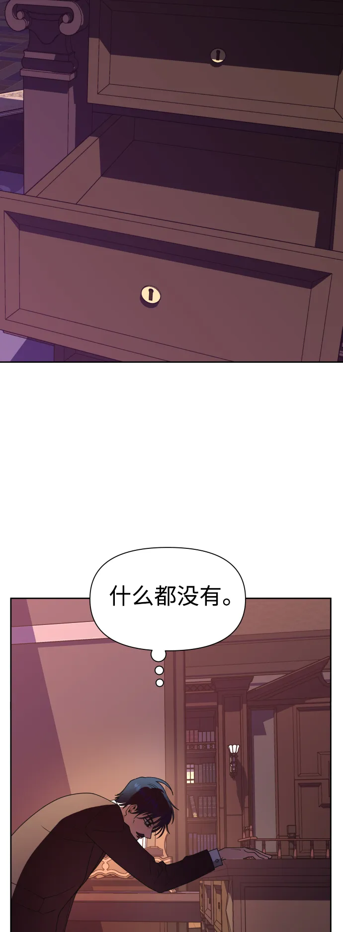[第55话] 误会(1) 第73页