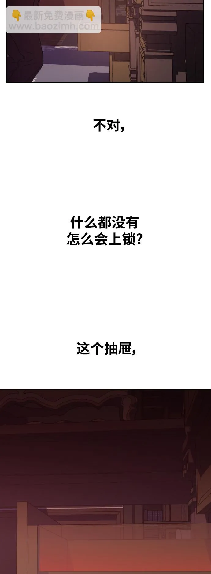 [第55话] 误会(1) 第74页