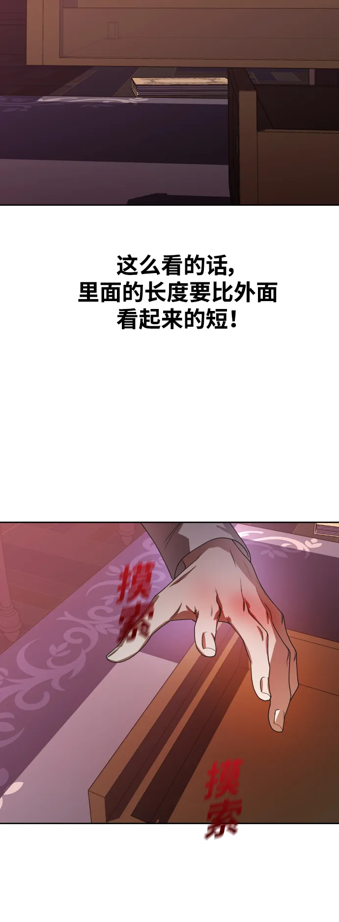 [第55话] 误会(1) 第75页