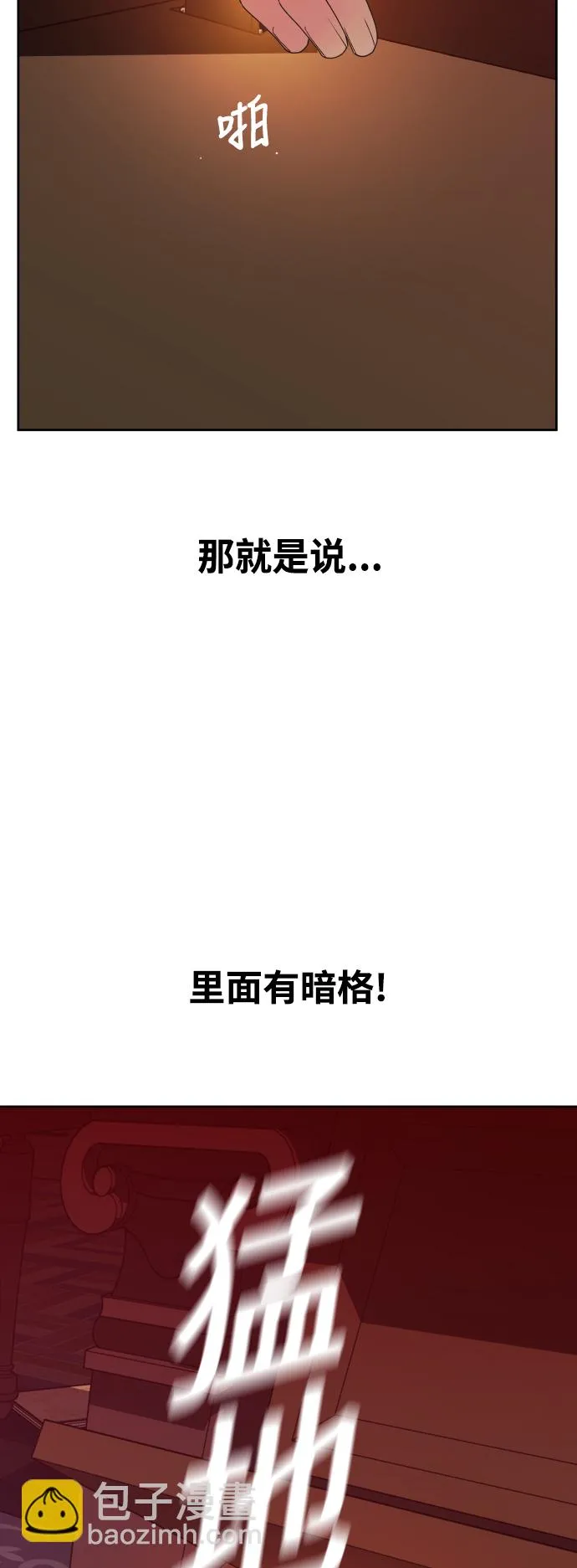[第55话] 误会(1) 第77页