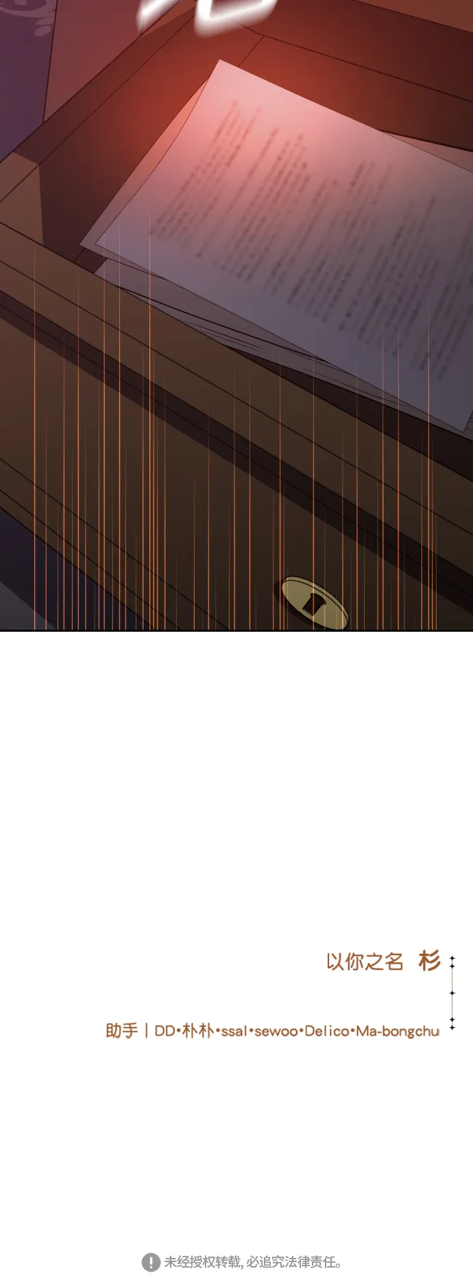 [第55话] 误会(1) 第78页