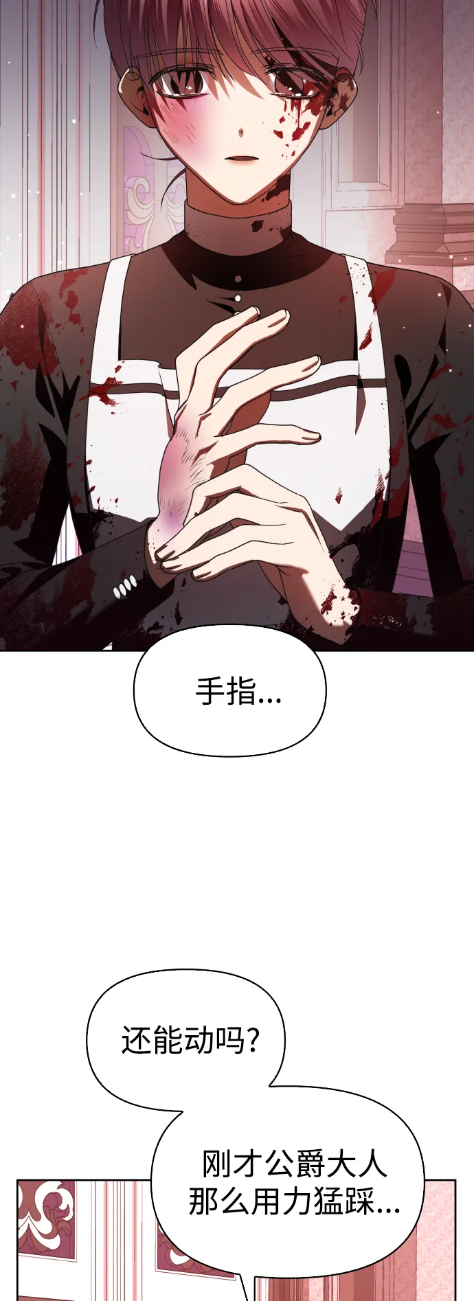 [第56话] 误会(2) 第2页