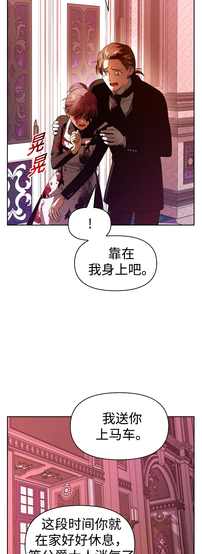 [第56话] 误会(2) 第3页
