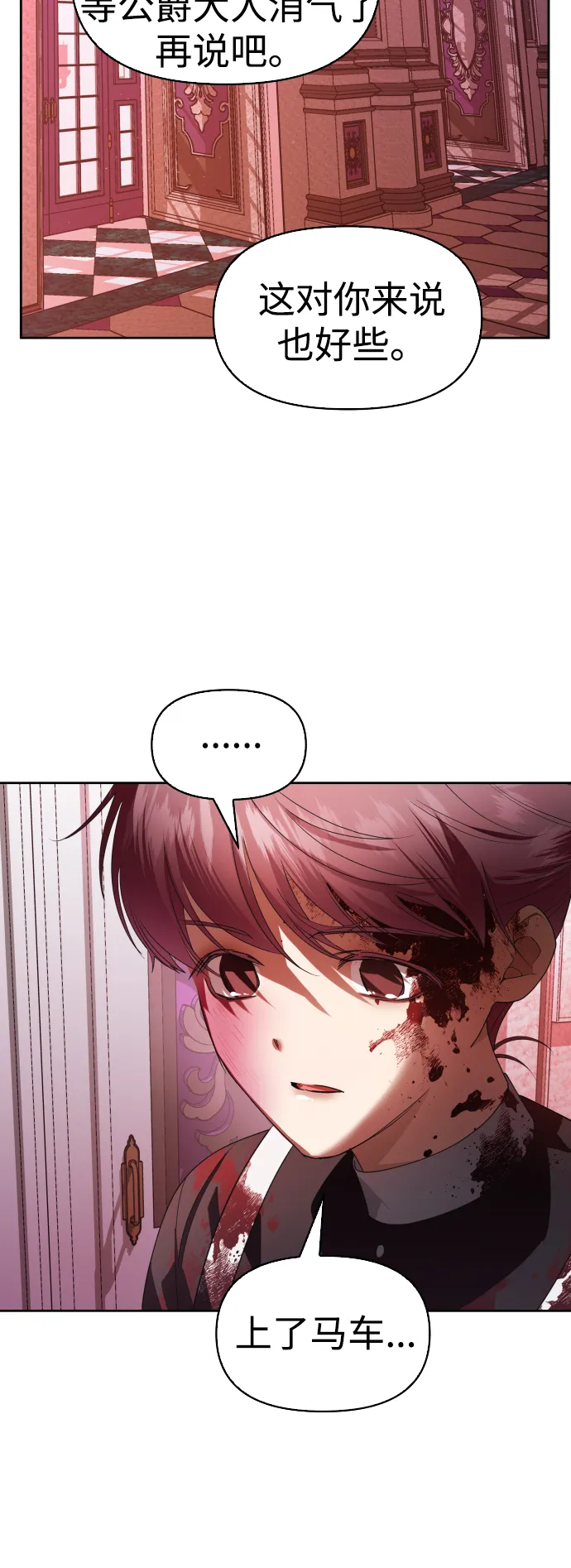 [第56话] 误会(2) 第4页