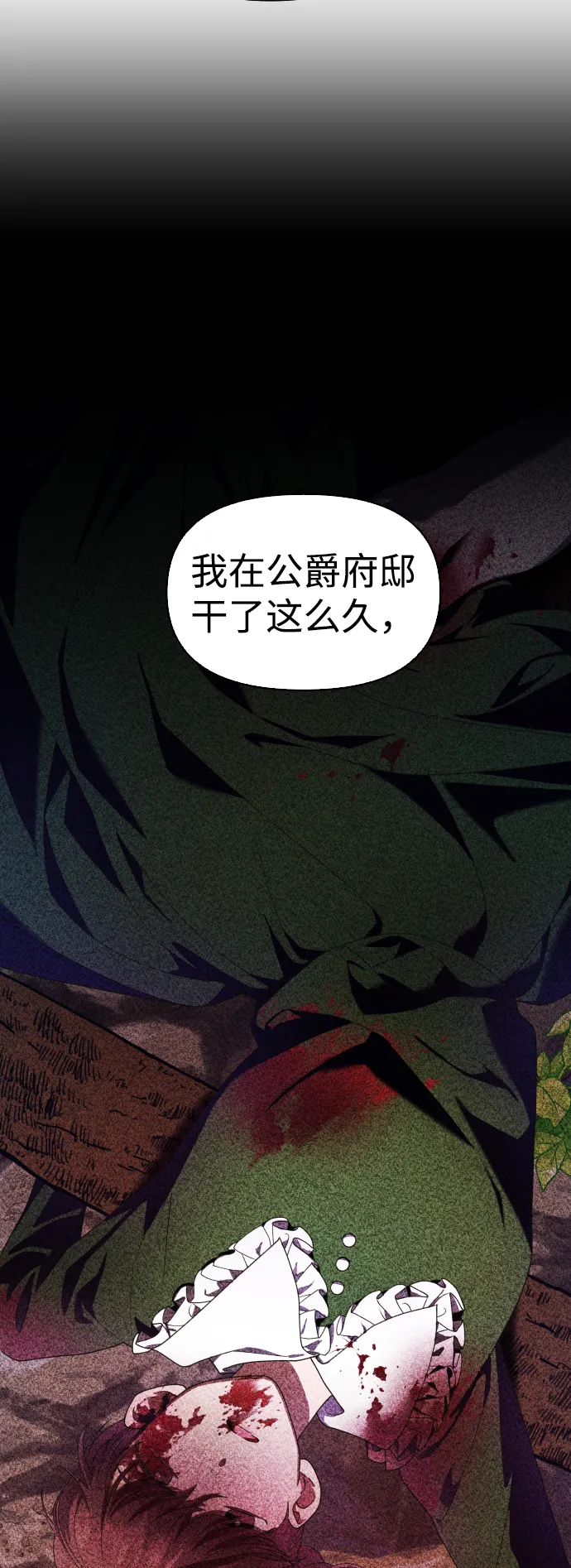 [第56话] 误会(2) 第7页