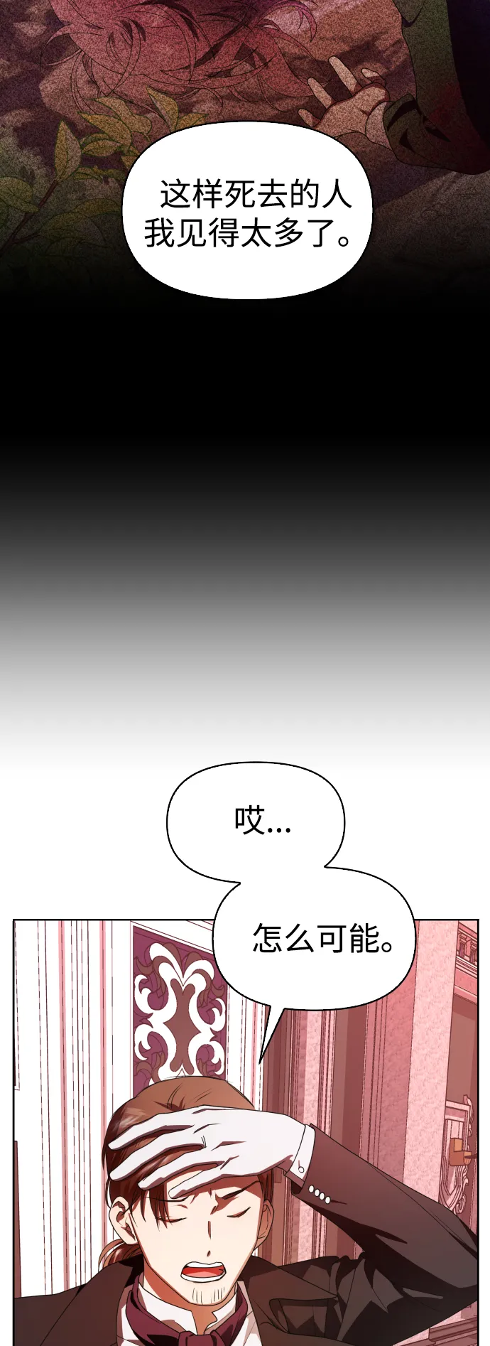 [第56话] 误会(2) 第8页