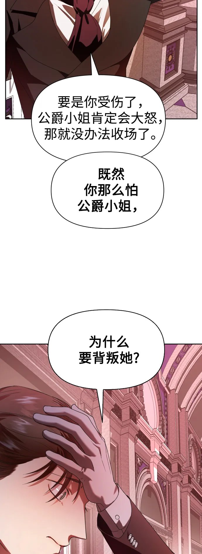 [第56话] 误会(2) 第9页