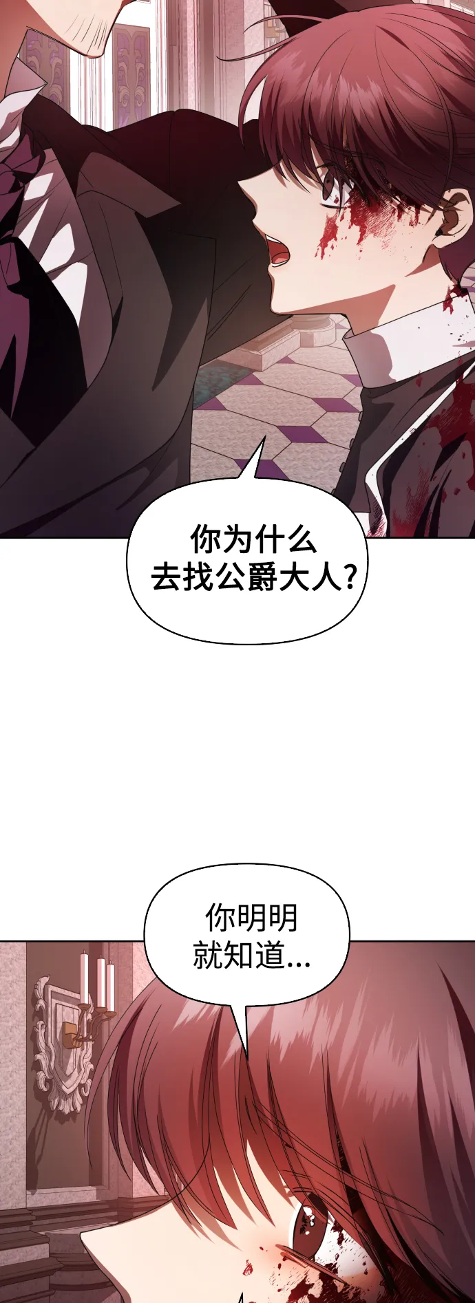 [第56话] 误会(2) 第10页
