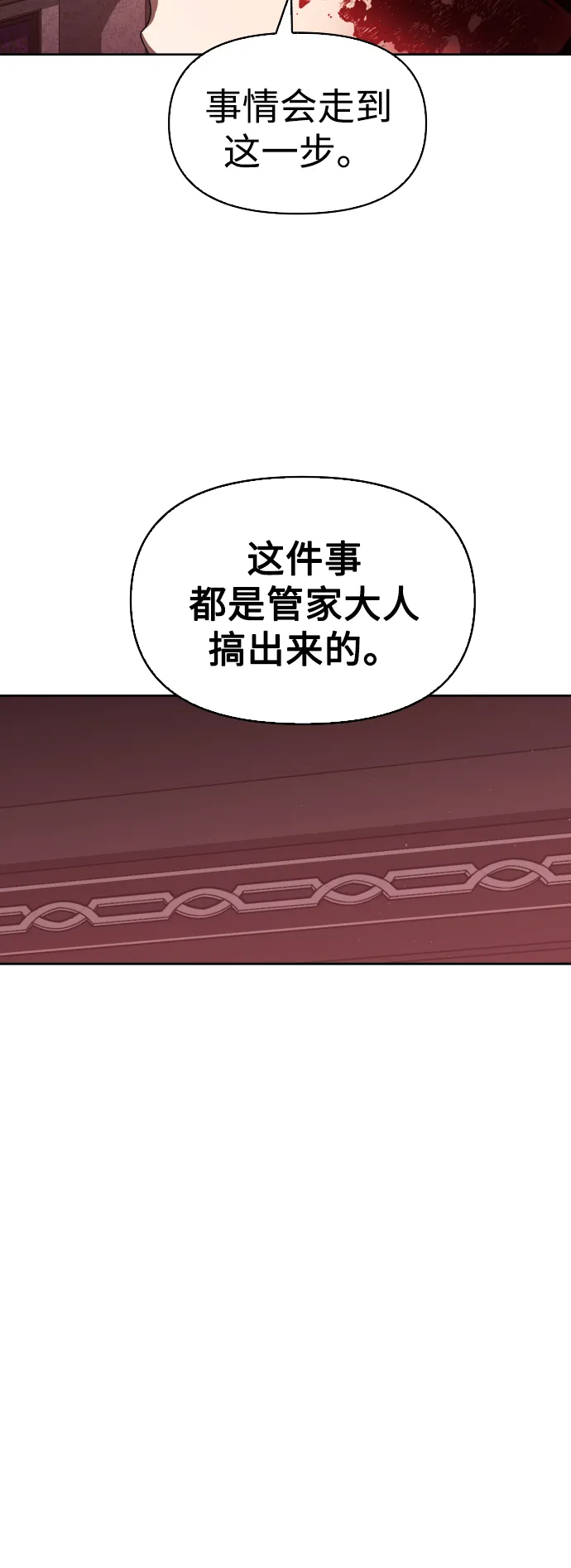 [第56话] 误会(2) 第11页