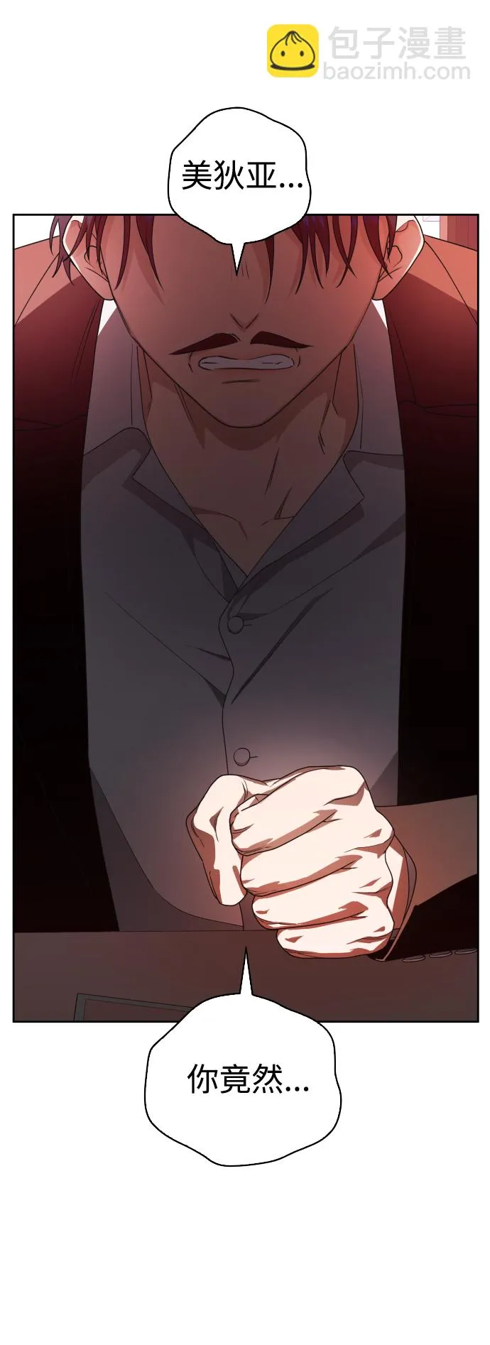 [第56话] 误会(2) 第13页