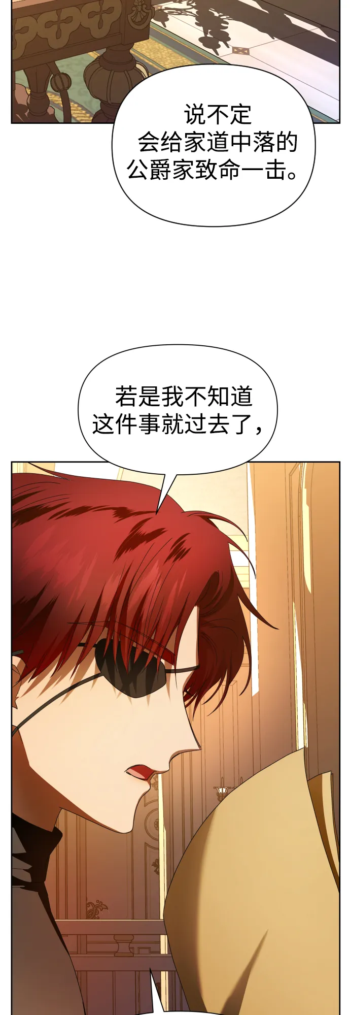 [第56话] 误会(2) 第18页