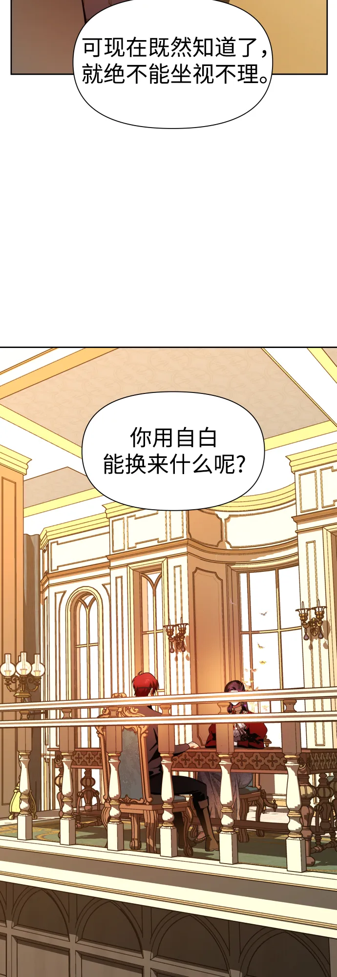[第56话] 误会(2) 第19页