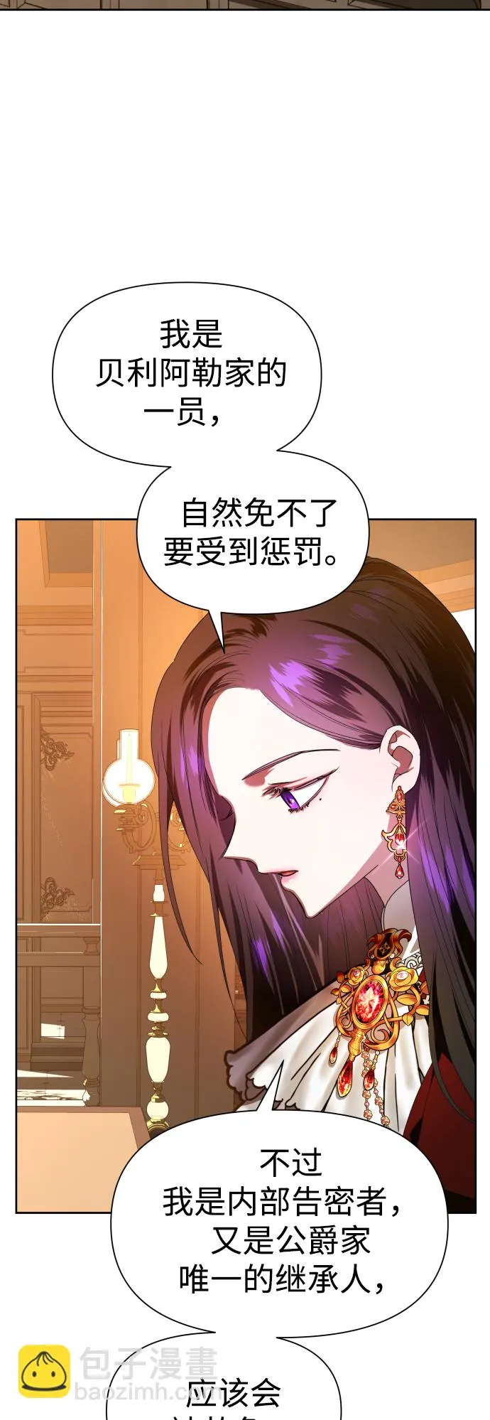 [第56话] 误会(2) 第20页