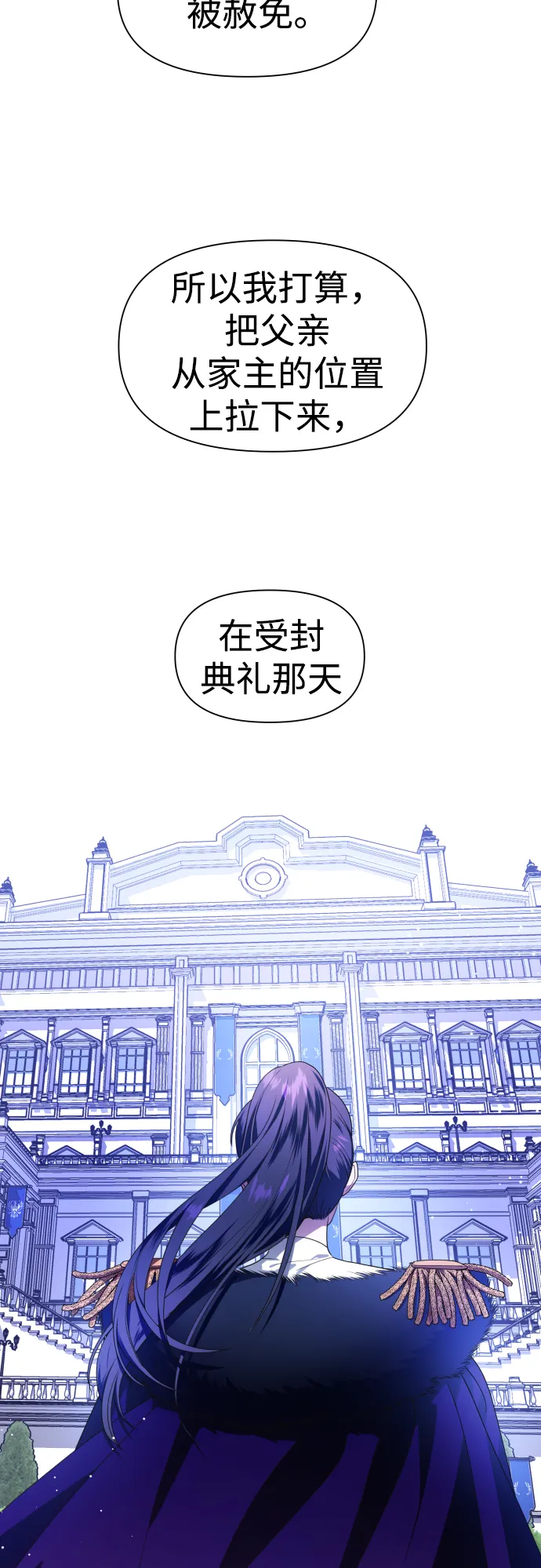 [第56话] 误会(2) 第21页