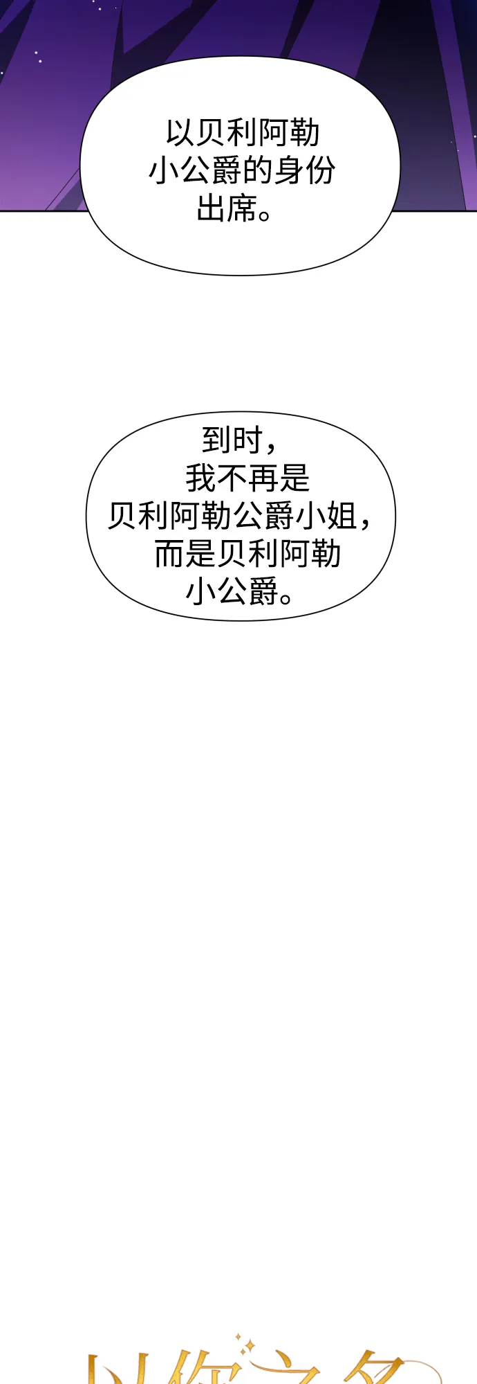 [第56话] 误会(2) 第22页
