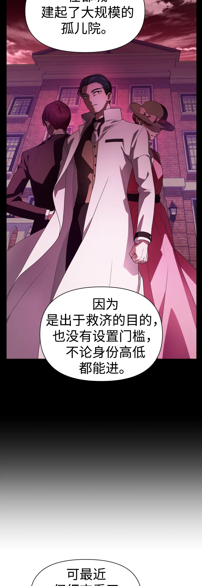 [第56话] 误会(2) 第25页