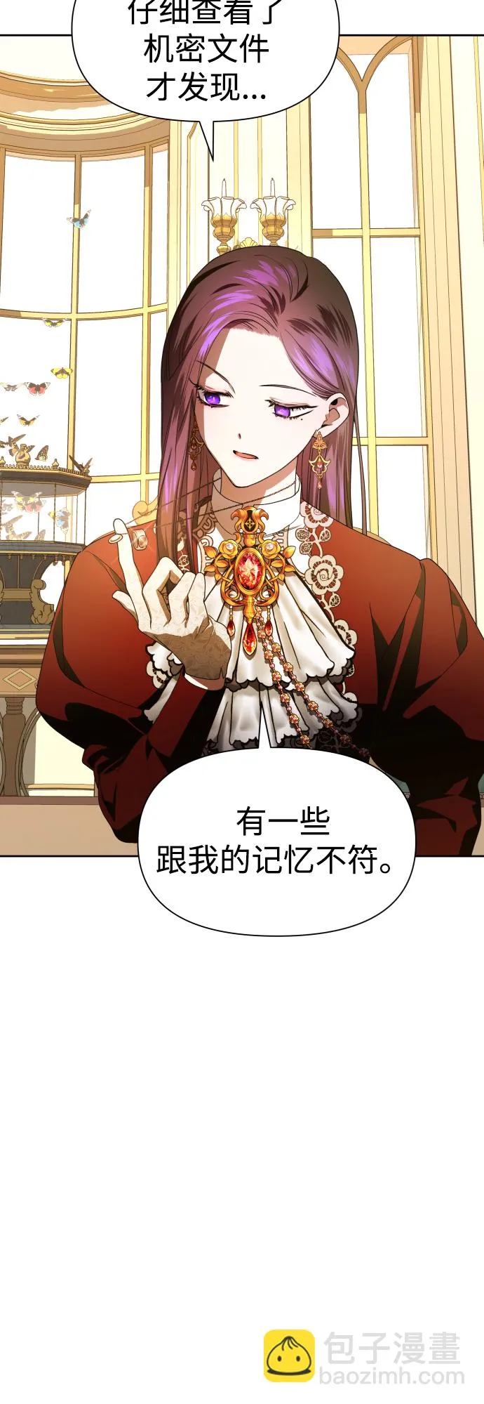 [第56话] 误会(2) 第26页