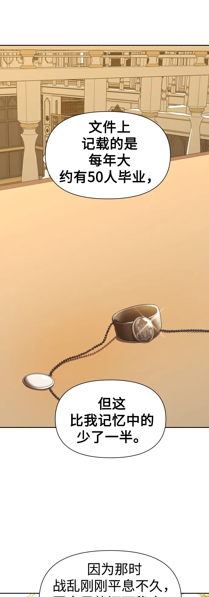 [第56话] 误会(2) 第27页